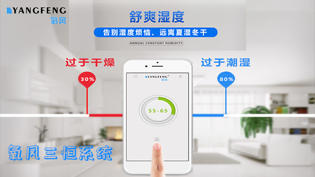杭州解決室內(nèi)潮濕上海三恒系統(tǒng)作用與功能 歡迎來電 杭州匠誠新風(fēng)供應(yīng)