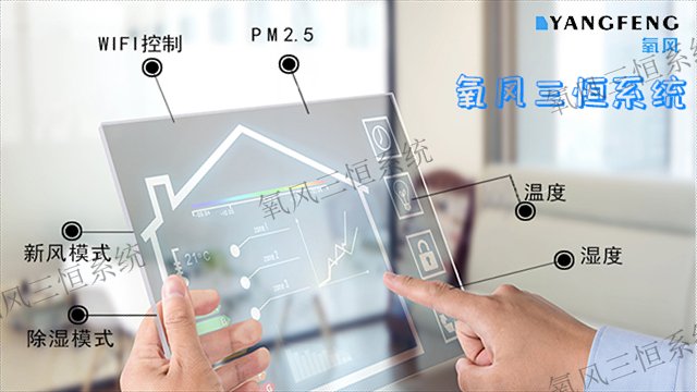 设计师推荐上海三恒系统节能省电