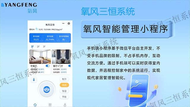 杭州可以开窗户的上海三恒系统多少钱一套 服务至上 杭州匠诚新风供应