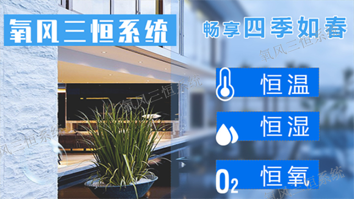 温州解决室内潮湿上海三恒系统每月费用