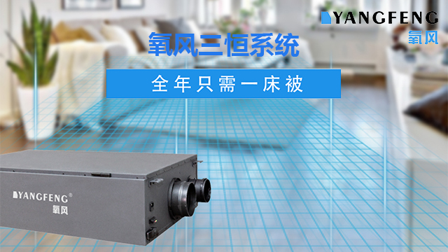 杭州博物館恒溫恒濕恒氧 值得信賴 杭州匠誠新風(fēng)供應(yīng)