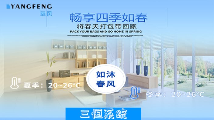 上海安装三恒系统厂家如何施工 真诚推荐 杭州匠诚新风供应
