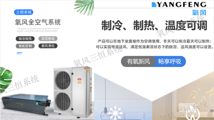 上海不结露辐射冷暖上海三恒系统作用与功能