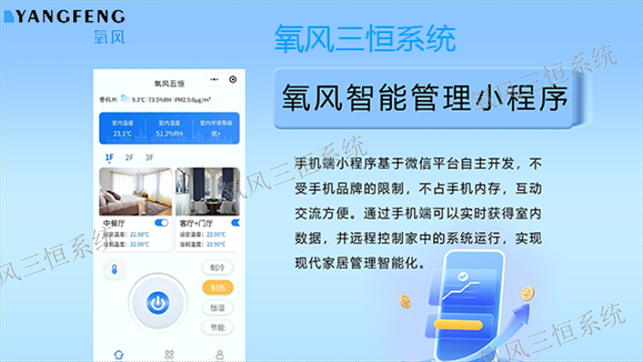 杭州被动房系统氧风五恒系统告别空调 创新服务 杭州匠诚新风供应