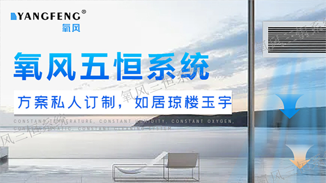 杭州空调地暖新风氧风五恒系统口碑推荐 欢迎来电 杭州匠诚新风供应