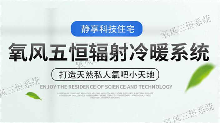 杭州别墅排屋氧风五恒系统来电咨询 欢迎咨询 杭州匠诚新风供应