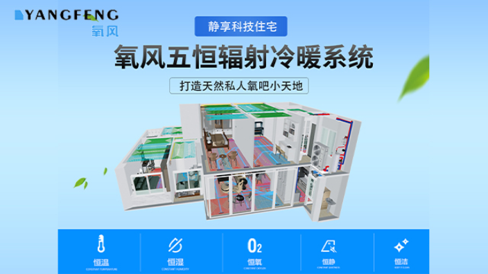 上海顶地辐射制冷空调五恒系统品牌厂家排行榜 欢迎来电 杭州匠诚新风供应