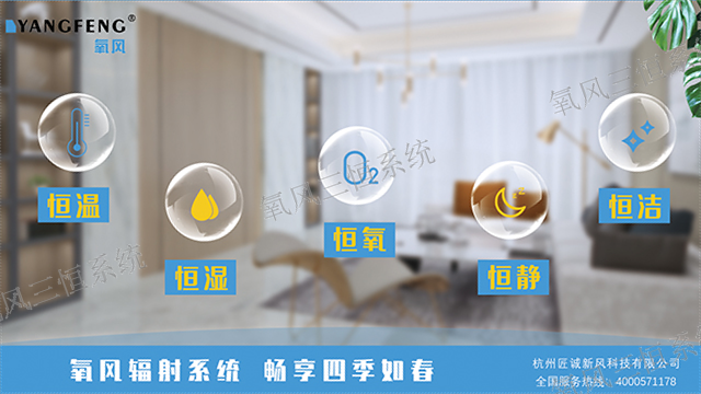 杭州附近哪里有五恒系统 欢迎来电 杭州匠诚新风供应