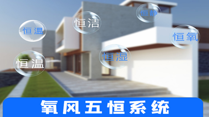 上海五恒系统门窗 来电咨询 杭州匠诚新风供应