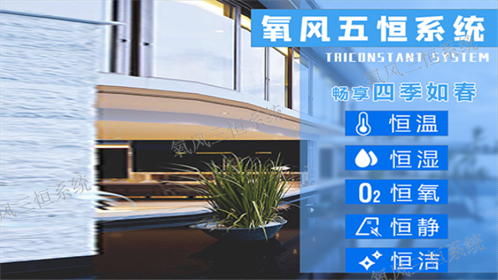 杭州氧风五恒系统原理图 抱诚守真 杭州匠诚新风供应