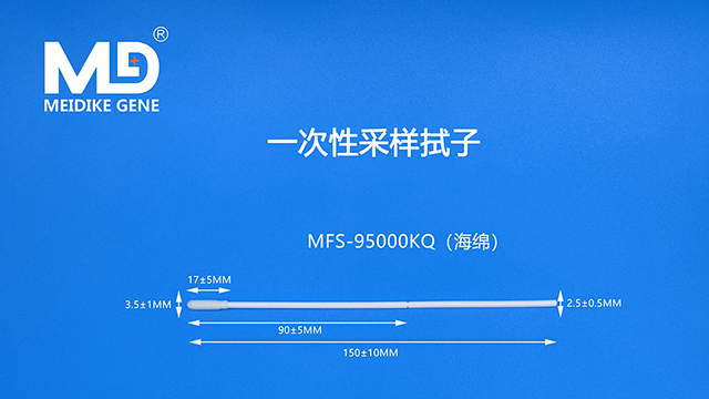 重慶滅菌海綿拭子廠商 美迪科供 美迪科供