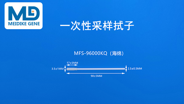 陜西無菌海綿拭子廠家 美迪科供 美迪科供