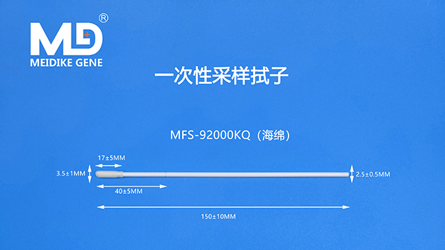 海南抗原自測(cè)海綿拭子生產(chǎn)廠家 美迪科供 美迪科供