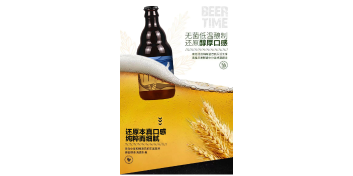 漳州白露精酿啤酒厂家