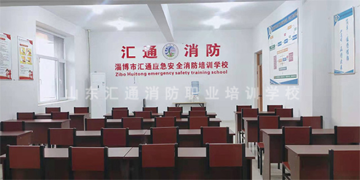 淄川专业的消防学校
