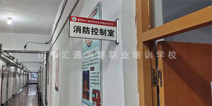 泰安管吃管住的消防中控培训学校怎么考