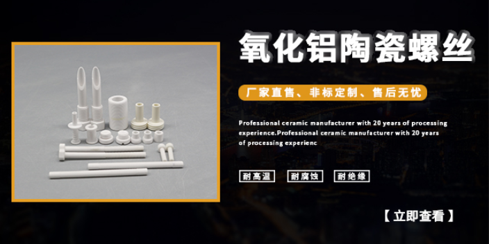 丰县陶瓷片氧化铝陶瓷耐高温多少,氧化铝陶瓷