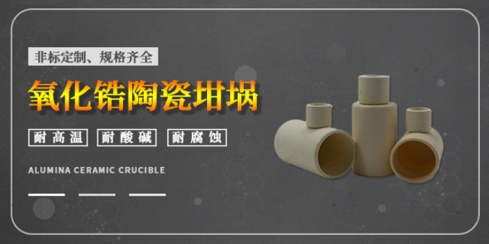 江阴氮化硼陶瓷陶瓷坩埚耐高温多少,陶瓷坩埚