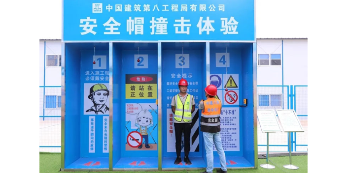北京生产安全馆高空坠物安全帽撞击体验设备