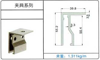 夾具系列