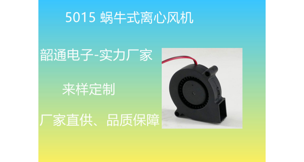 重慶醫(yī)療設(shè)備直流風(fēng)扇 東莞市韶通電子科技供應(yīng);
