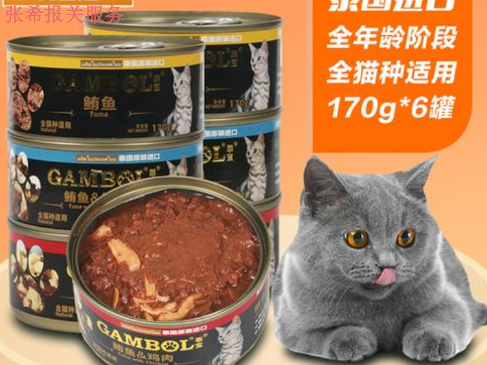舟山提供猫粮进口报关咨询报价