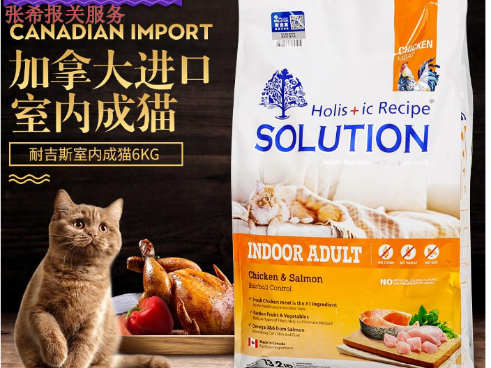 上海服务好的猫粮进口报关费用多少,猫粮进口报关