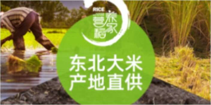 上海有认证的有机稻花香米有机的