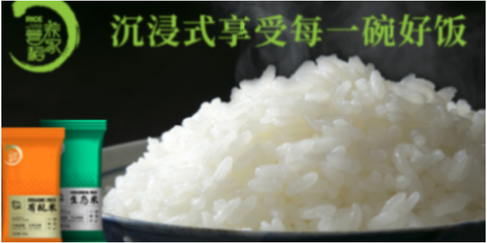 广州有鹰标有机稻花香米性价比高