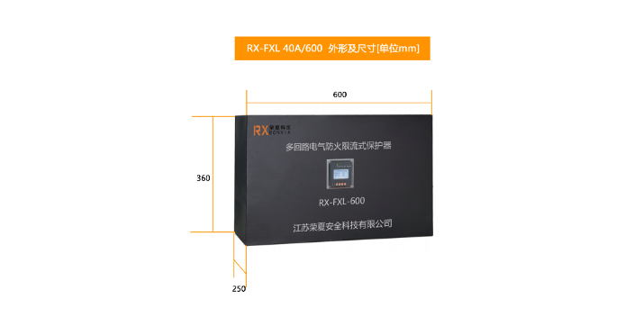 安徽RX-FXL保护器厂家价格 来电咨询 江苏荣夏安全科技供应