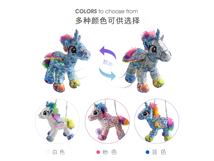 蘭州彩虹亮片獨角獸,亮片毛絨玩具