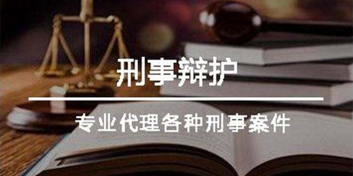 扬州质量刑事律师介绍
