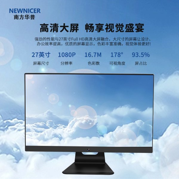 商務(wù)辦公一體機(jī)電腦