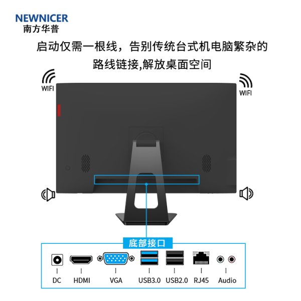 商務(wù)辦公一體機(jī)電腦