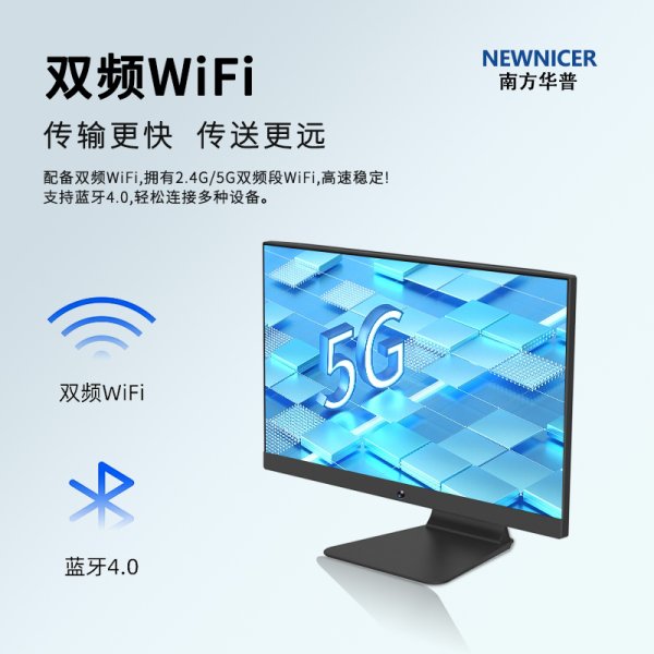 商務(wù)辦公一體機(jī)電腦
