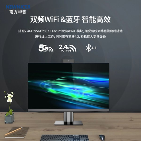 設(shè)計(jì)電腦一體機(jī)