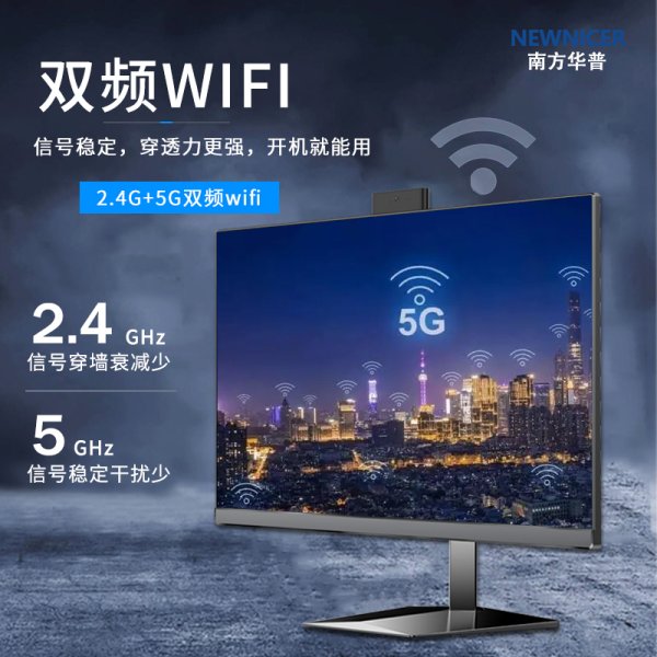 設(shè)計(jì)電腦一體機(jī)