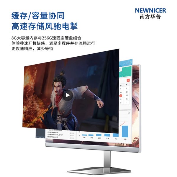 辦公電腦一體機(jī)