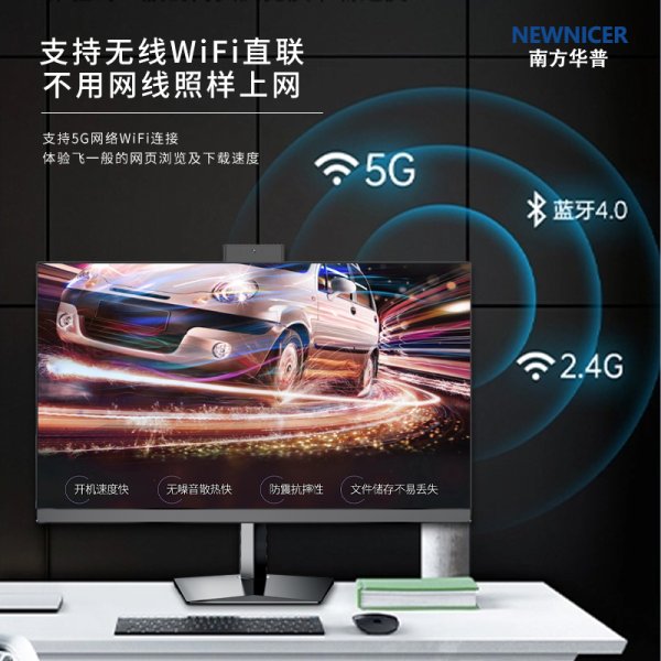 辦公電腦一體機(jī)