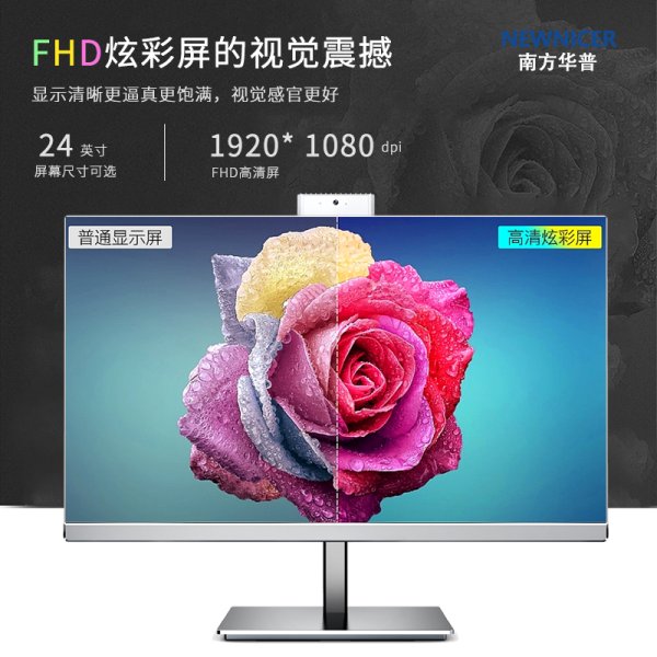 辦公電腦一體機(jī)