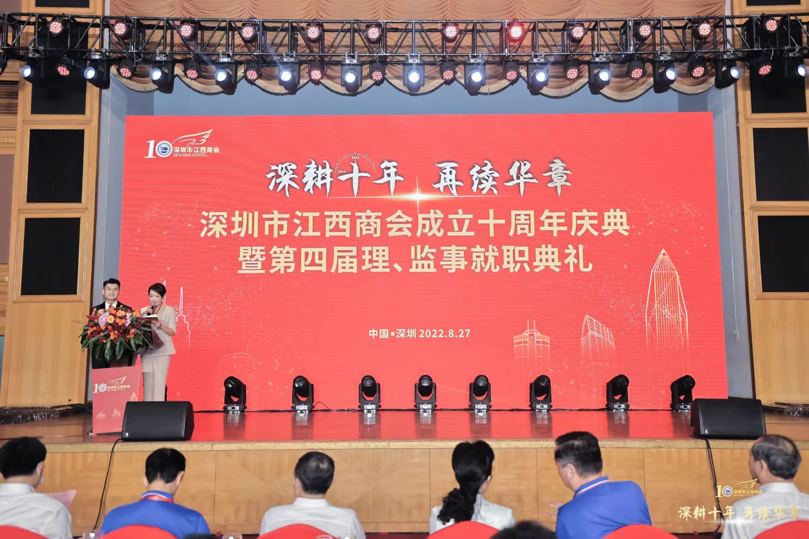 星迅受邀参加深圳市江西商会成立十周年庆典并入选理事单位