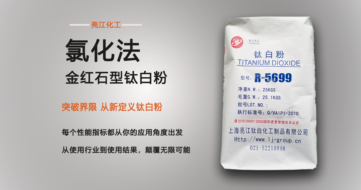 氯化法钛白粉-塑料行业-网站.png