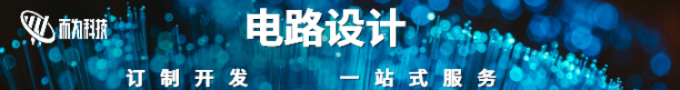 电路设计2