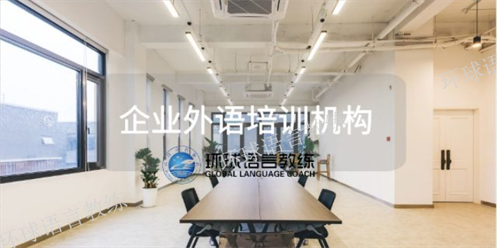 上海线下外教西班牙语 欢迎咨询 上海语速达教育科技供应