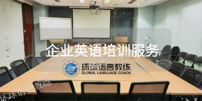 上海团体西班牙语课程 上海语速达教育科技供应