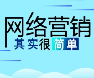 全网一站式营销平台.让营销变得更简单