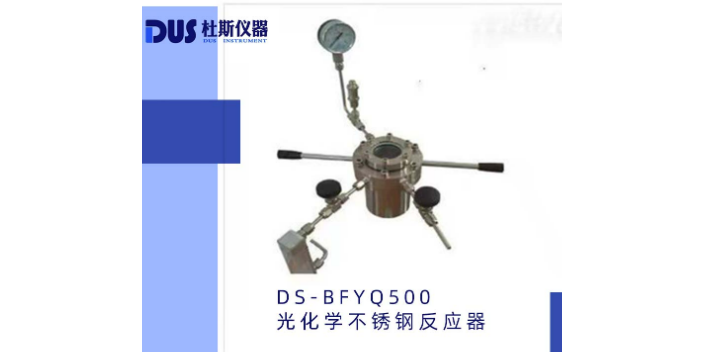 武汉生产型光催化反应器