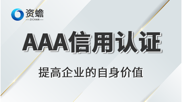 技術AAA信用認證咨詢熱線 客戶至上 鄭州天合地潤知識產權供應