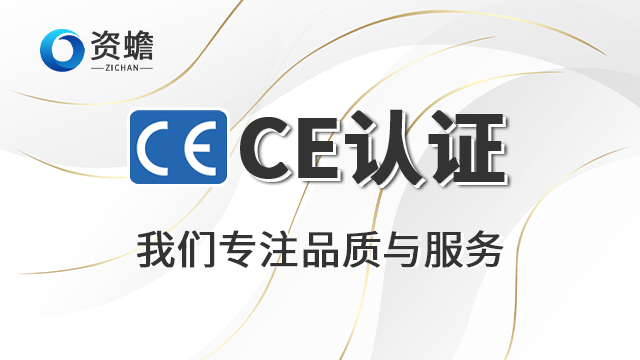 租赁CE认证品牌排行榜 客户至上 郑州天合地润知识产权供应