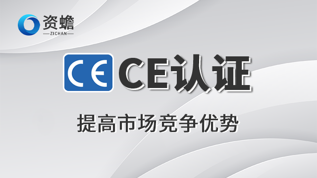 河北創新CE認證 服務為先 鄭州天合地潤知識產權供應